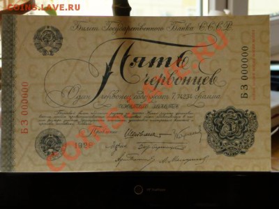 --5-ЧЕРВОНЦЕВ. ПРЕСС.1928.--до.16.6.13-22:00 МСК - КОПИЯ. 5ЧЕРВОНЦЕВ.1928.JPG