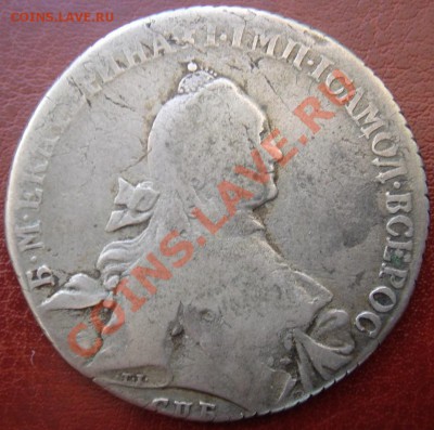 Рубль СПб 1766 ТI ЯI прошу оценить - Рубль 1766-1.JPG