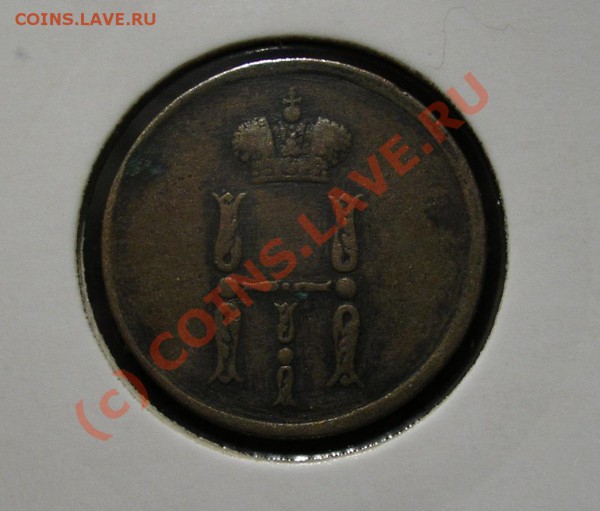 Денежка 1854 года. Жёлтая. До 20.12.09 г. в 22:00 мск. - Изображение 3722