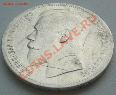 1 РУБЛЬ 1896 г. АГ старт 200 р. до 20.06-22.00.00 - P1120528.JPG