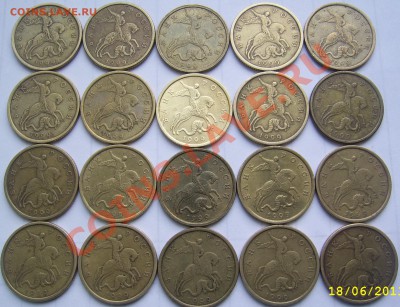Лот № 1 50 коп. 1999 СП 20 шт. до 20.6 21-00 - 1 лот аверсы 50 коп.JPG