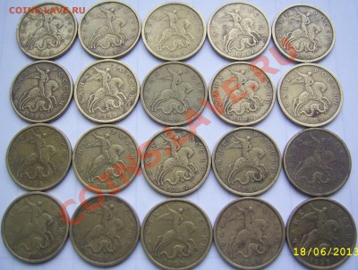 Лот № 2 50 коп. 1999 СП 20 шт. до 20.6 21-00 - 2 лот аверсы 50 коп.JPG