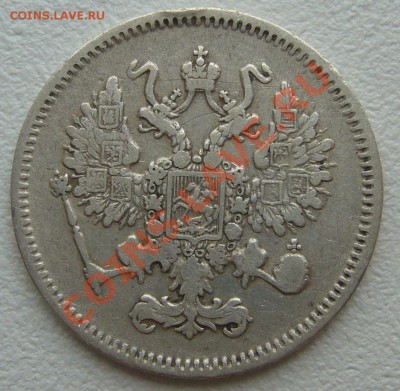 10 копеек 1861 г до 20.06-22.00.00 по МСК 	Сообщение - P1120555.JPG