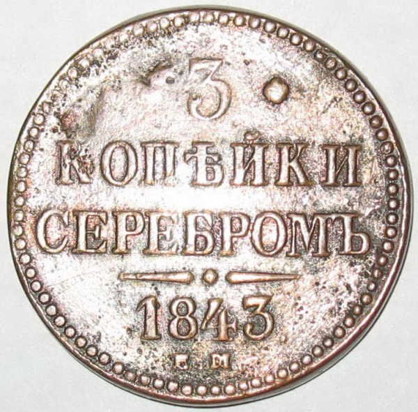 Оцените 3к1843 - 3к1843
