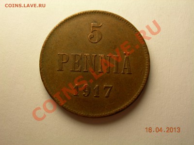 5 пенни1917г с короной и без до 24.06.2013г до21.00по Москве - DSCN2533.JPG