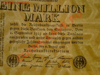 --ГЕРМАНИЯ.100 000-МАРОК.1923.--до.16.6.13-22:00 МСК. - DSC00207.JPG