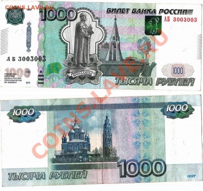 Радары,красивые и редкие номера! - IMG_0001