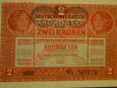 --АВСТРОВЕНГРИЯ 2-КРОНЫ 1917.ПРЕСС.--16.6.13-22:00 МСК. - DSC00218.JPG