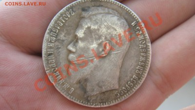 1 Рубль 1899 убитый! - IMG_3679
