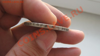 1 Рубль 1899 убитый! - IMG_3677