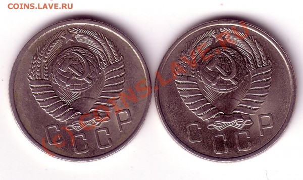 15 коп 1957 - 15 1957