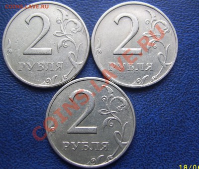 2 рубля 1999 ММД 3 шт. до 19.06 21-00 - 2 1999 ммд реверсы.JPG