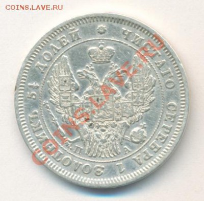 25 копеек спб фб 1856 - 117
