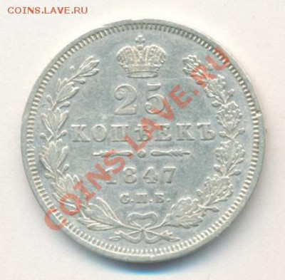25 копеек спб фб 1856 - 117+
