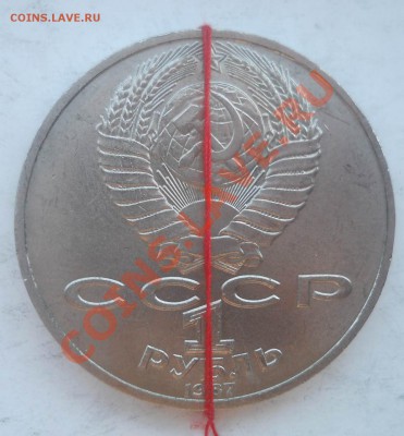1 рубль 1987 Циолковский поворот до 19,06,2013 22-00 - ц4