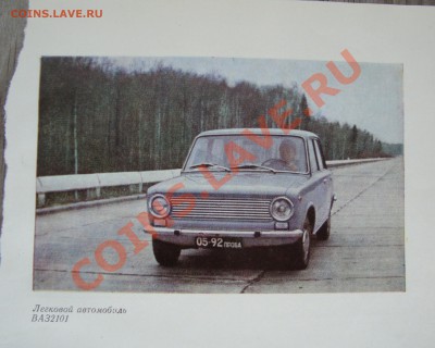Собираю номерные знаки - 001.JPG