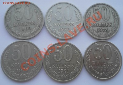 50 копеек  1965,1972,1973,1976,1991м,1991л до 19,06,2013 - DSCN8700