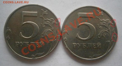 5р 1998спмд Шт.2.4, 50коп 2012-??? - P6180842.JPG