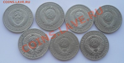 1 рубль 1965,84,85,86,87,89,90 до 19,06,2013 22-00 - DSCN8714