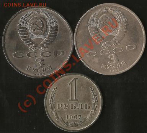 89г.+1руб.1967г.Старт1руб.До19.12 - Изображение 233