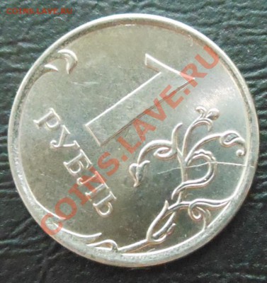 10рублей 1992г! Что с гуртом? - DSCN1808
