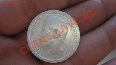 50 Копеек 1896 на оценку! - IMG_3681