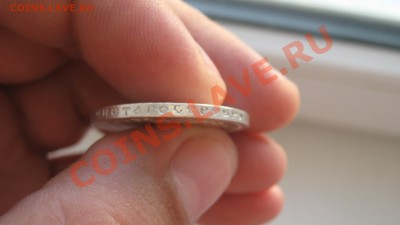 50 Копеек 1896 на оценку! - IMG_3683