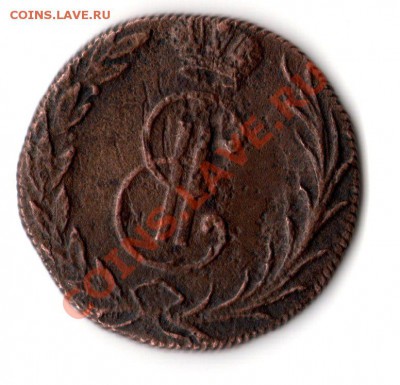 cибирская денга 1767 - скан 1