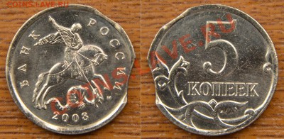 Браки на современных 5-копеечных монетах - 5 копеек 2008 выкусы
