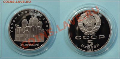 Успенский собор пруф в капсуле до 22.06.13 в 22.00 - Успенский собор пруф капсула 04.06.13.JPG