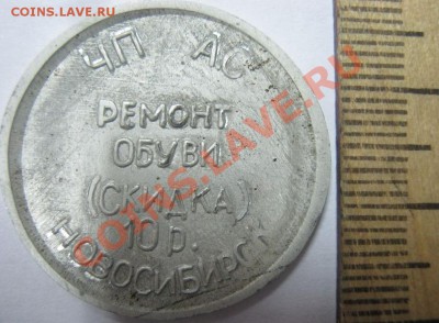 Бракованные жетоны - обувь-брак-1.JPG