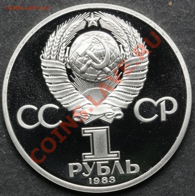 1 рубль 1983 ПРУФ ТЕРЕШКОВА Новодел до 24.06 - 23:00 - QA1A5081.JPG