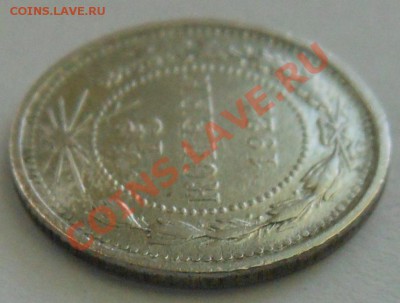 15копеек(1921г)! - DSCN1850