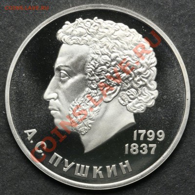 1 рубль 1984 ПРУФ ПУШКИН СТАРОДЕЛ до 24.06 - 23:00 - QA1A5084.JPG