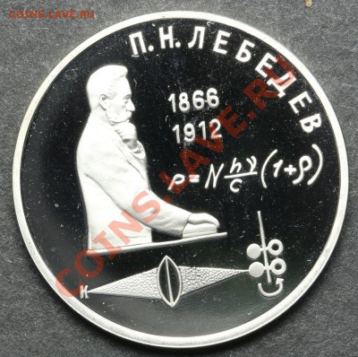 1 рубль 1991 ПРУФ ЛЕБЕДЕВ до 24.06 - 23:00 - QA1A5096.JPG