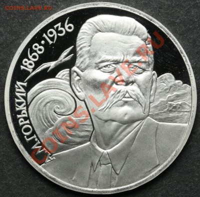 1 рубль 1988 ПРУФ Горький до 24.06 - 23:00 - QA1A5098.JPG