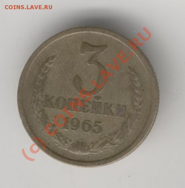 3к.1965г. - 3r