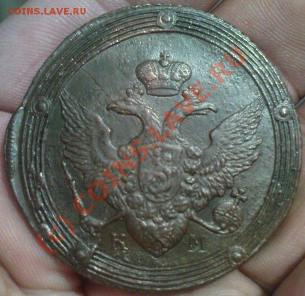 5 коп 1808 КМ - Изображение 692