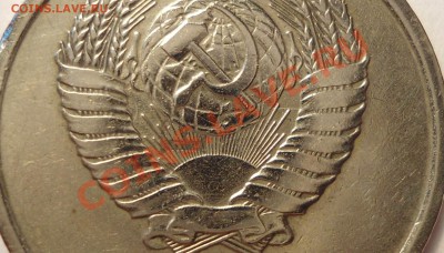 20 копеек 1981 года. Под лучами буква - DSC00264.JPG