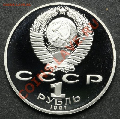 1 рубль 1991 ПРУФ МАХТУМКУЛИ до 24.06 - 23:00 - QA1A5129.JPG