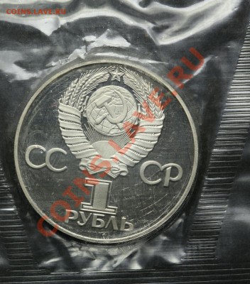 1 рубль 1975 ПРУФ 30 лет победы НОВОДЕЛ ЗАПАЙКА 24.06 - 23:0 - QA1A5137.JPG