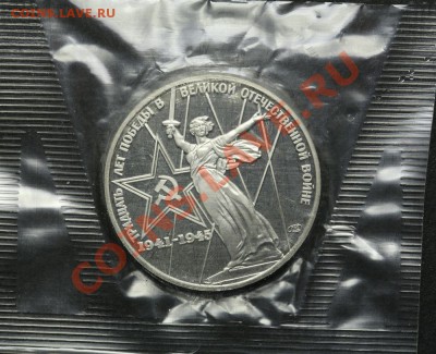 1 рубль 1975 ПРУФ 30 лет победы НОВОДЕЛ ЗАПАЙКА 24.06 - 23:0 - QA1A5136.JPG