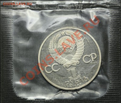 1 рубль 1983 ПРУФ МАРКС НОВОДЕЛ ЗАПАЙКА 24.06 - 23:00 - QA1A5135.JPG