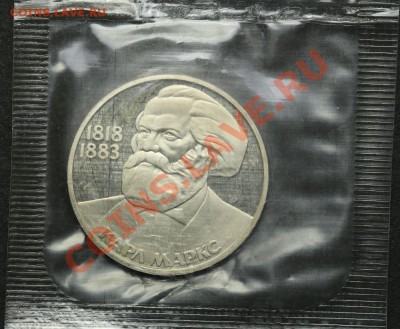 1 рубль 1983 ПРУФ МАРКС НОВОДЕЛ ЗАПАЙКА 24.06 - 23:00 - QA1A5134.JPG