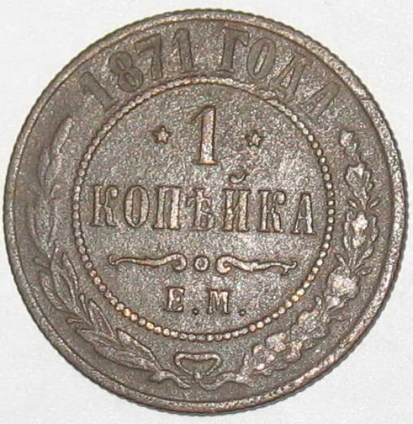 Оцените 1к1871 - 1к1871