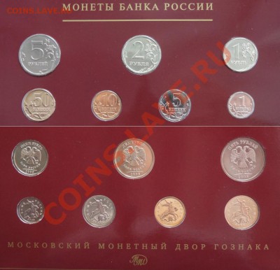 Набор монет банка России 2008 г. ММД до 22.06.13 в 22.00 - Набор 2008 г. ММД 18.06.13 ав
