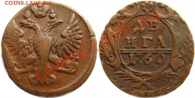 Денга 1750 - денга 1750