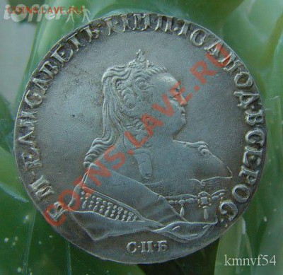 Настоящий ли 1 рубль 1749? - rare-russia-1749-rouble-elizabeth-silver-coins-dd4cc