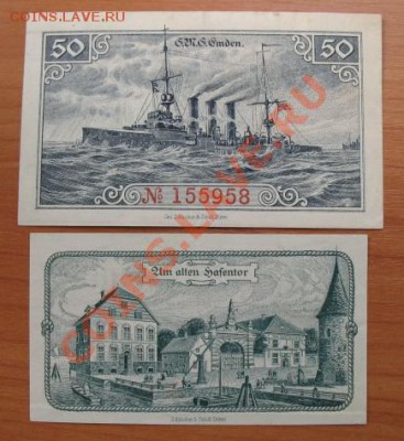 1921 Emden, 25+50, до 25.06 в 21-00 мск - эмден а