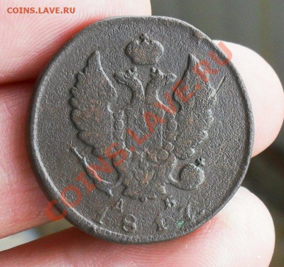 2 копейки 1817 км дб R. до 23.06.2013. до 21.00 по Москве. - SDC10102.JPG